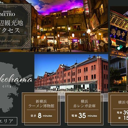 Hotel Metro (Adults Only) يوكوهامَ المظهر الخارجي الصورة