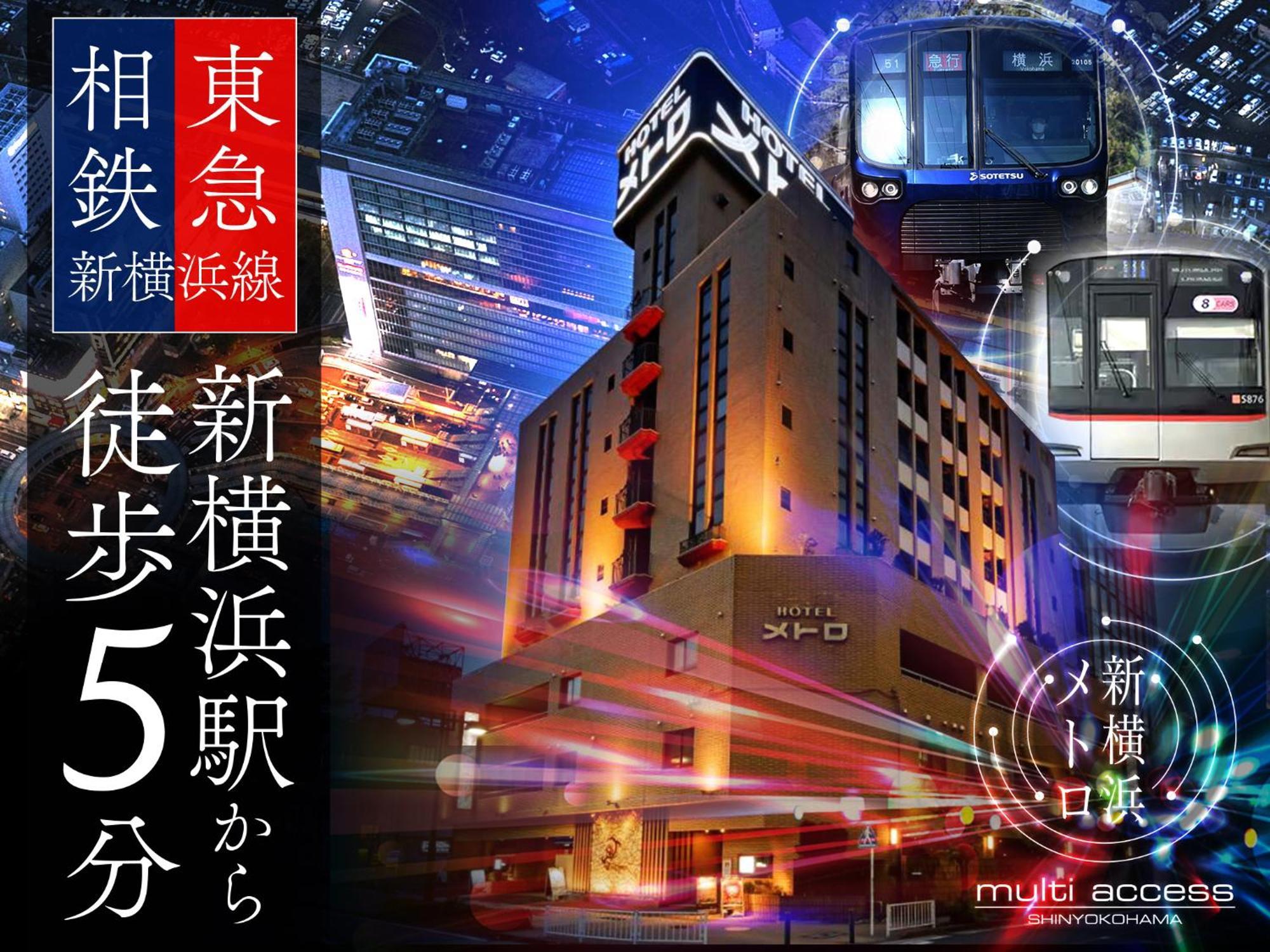 Hotel Metro (Adults Only) يوكوهامَ المظهر الخارجي الصورة