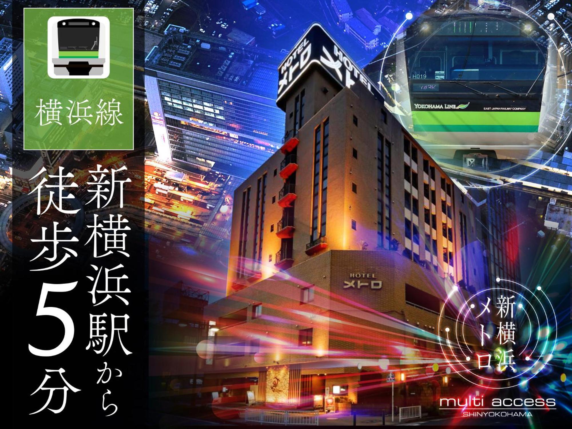 Hotel Metro (Adults Only) يوكوهامَ المظهر الخارجي الصورة