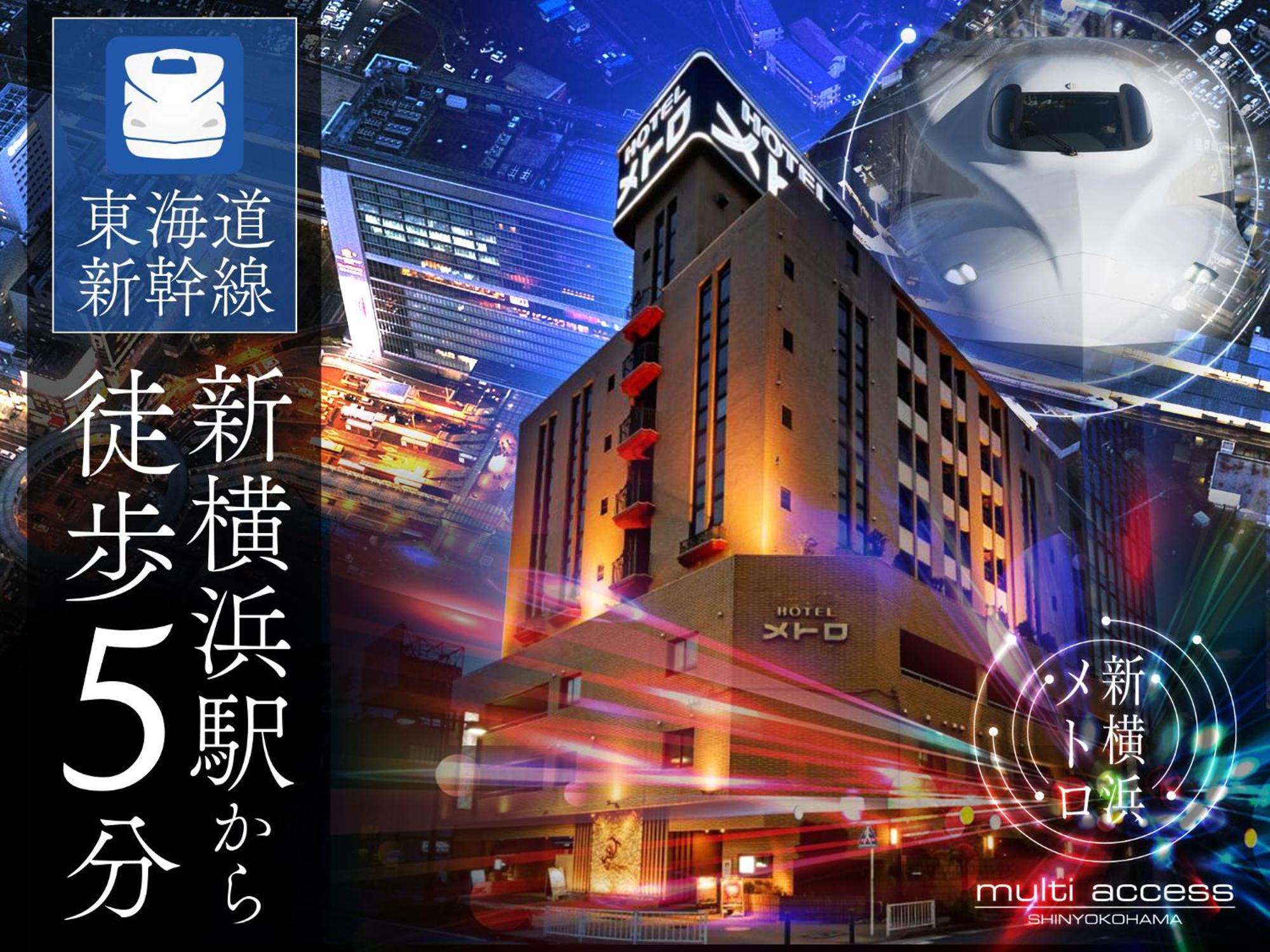 Hotel Metro (Adults Only) يوكوهامَ المظهر الخارجي الصورة