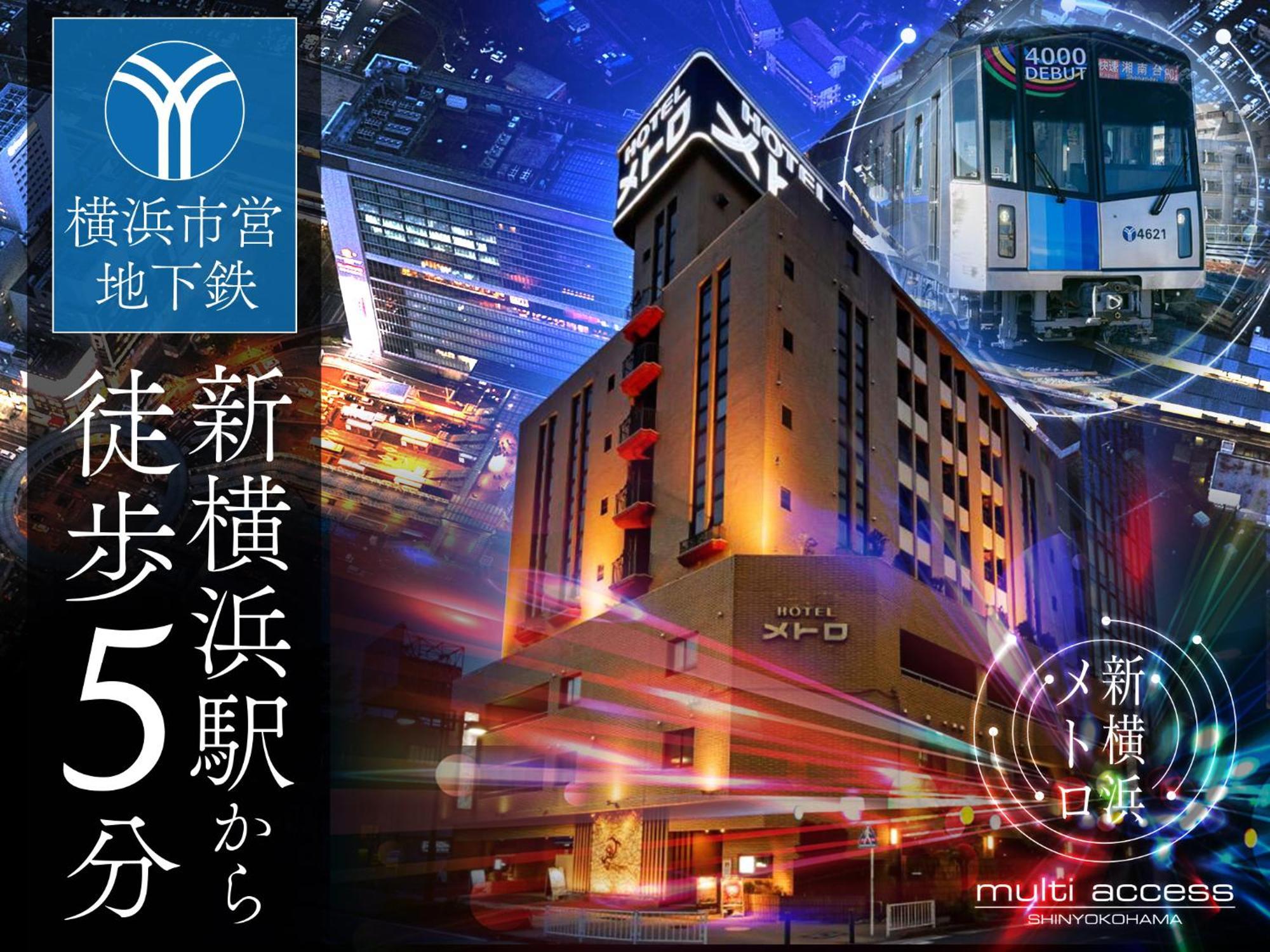 Hotel Metro (Adults Only) يوكوهامَ المظهر الخارجي الصورة